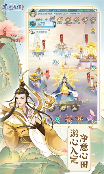 道途漫漫测试服图片