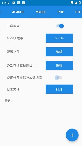 KSWEB专业版截图