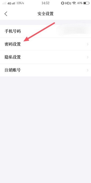 悦通行密码修改教程图片2