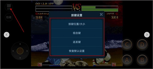 侍魂4新手教程图片3