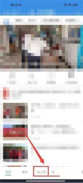 今日永嘉软件截图7