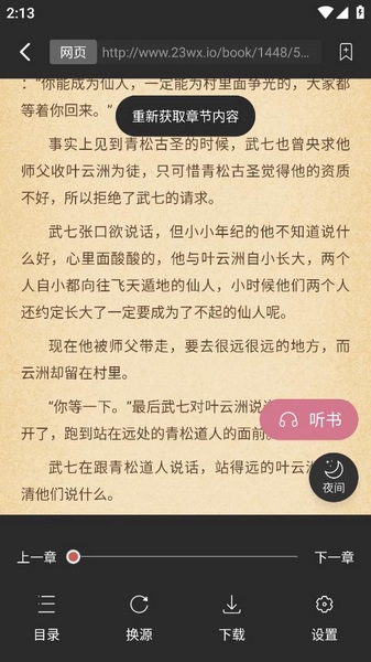 考拉阅读app图片