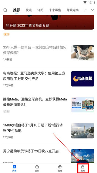 亿邦app如何使用积分