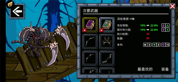 守望者编年史装备推荐图片2