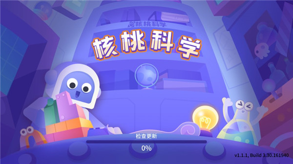 核桃科学app使用教程图片2