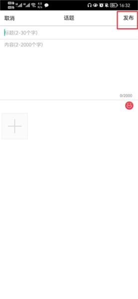 宿迁手机台软件截图5