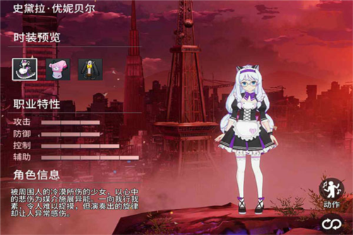 零界之痕单机版图片7