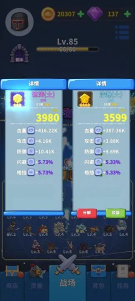 勇者试炼2守卫图片3