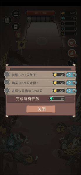 荒岛求生之王新手攻略1