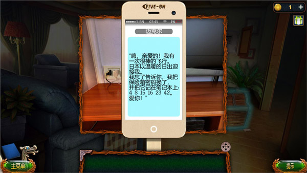 密室逃脱18移动迷城九游版截图5