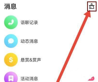 未读消息忽略教程2