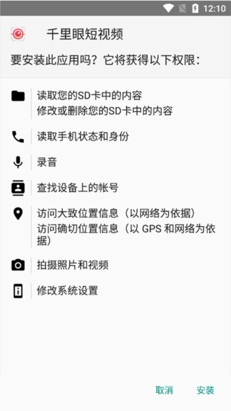 XAPK安装器截图5
