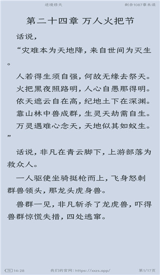 小小追书图片5