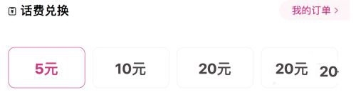 掌上金鹰兑换现金教程图片3