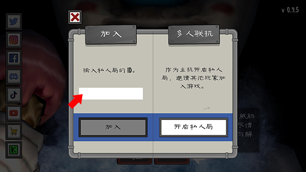 ice scream united怎么联机图片6