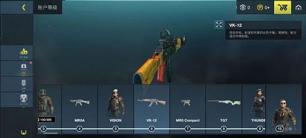 至高之战截图10