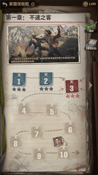 行尸走肉生存者截图3