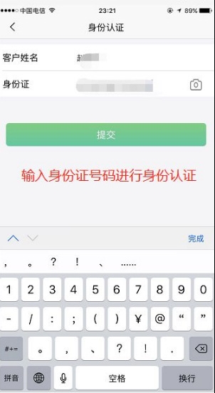 黔农云贷款操作方法图片5