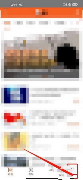 晶报app邀请码填写教程图片1