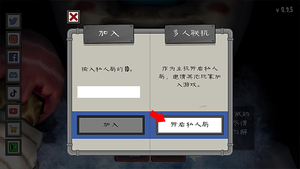 ice scream united怎么联机图片4