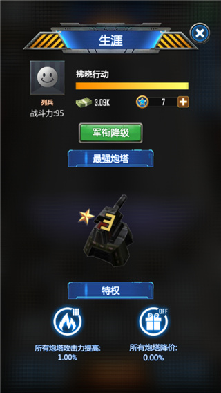 放置僵尸塔防游戏截图3