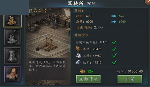 三国志2017图片3