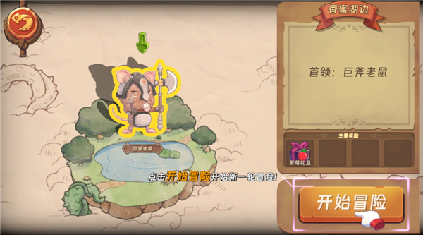 汉克旅店新手攻略图片1