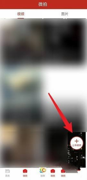 爱义乌app视频上传方法介绍图片2