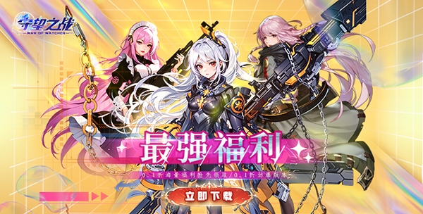 守望之战0.1折截图1