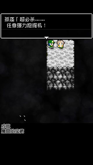 为什么勇者大人会这么弱呢成就达成攻略10