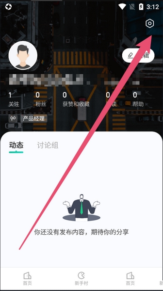 看准APP个人信息导出教程图片1