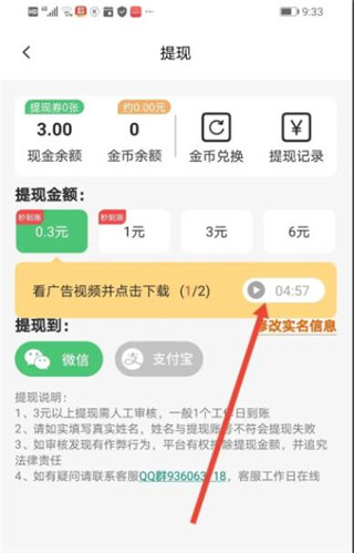 小狗赚钱app怎么提现2