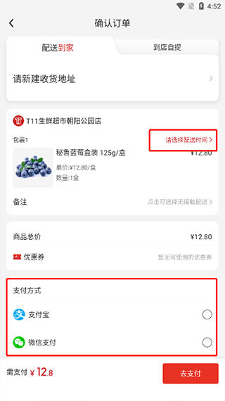 T11app怎么下单