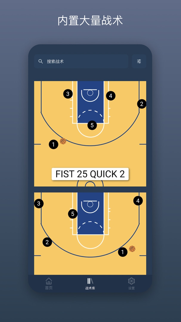 战篮app图片