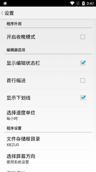 桔子写作app图片