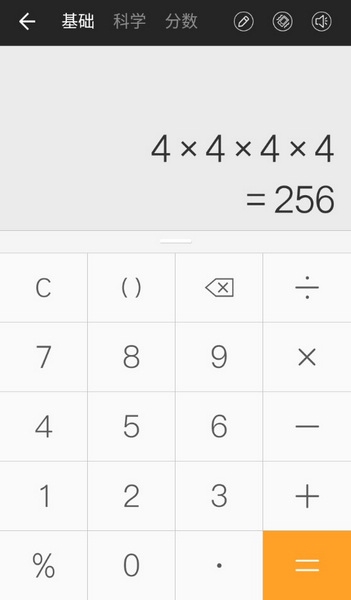 全能计算器怎么算平方2