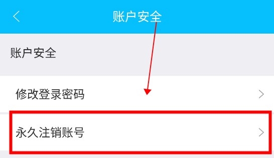 慧升考研如何注销4