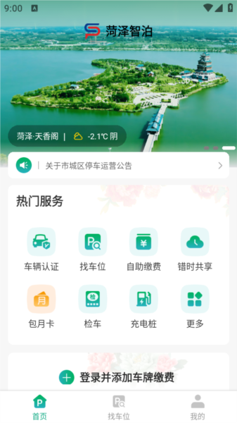 使用教程配图1