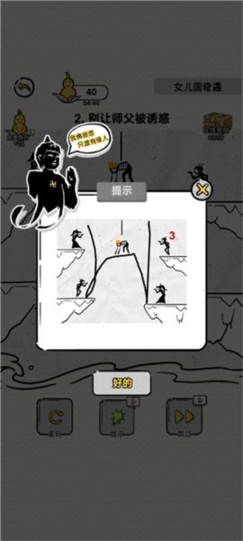 西游火柴人新手攻略图片3