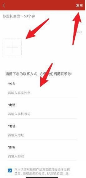 爱义乌app视频上传方法介绍图片3