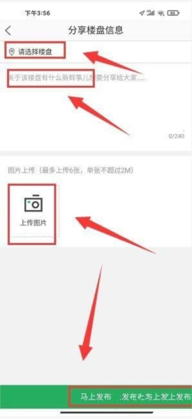 透明家软件截图15