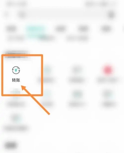 和信通怎么转到支付宝2