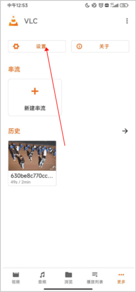 vlc播放器怎么切换视频屏幕方向1