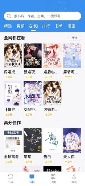 宝书免费小说图片