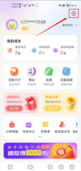 消息推送通知关闭教程1