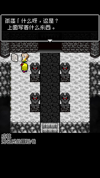 为什么勇者大人会这么弱呢成就达成攻略3