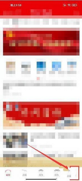 新闻报料提交教程1