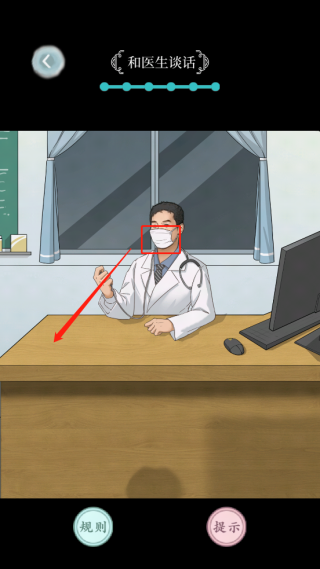 规则怪谈截图21