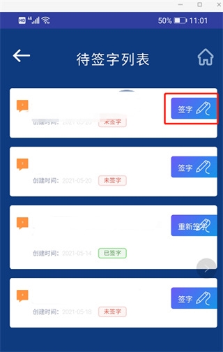 吉林e窗通app实名认证教程图片7