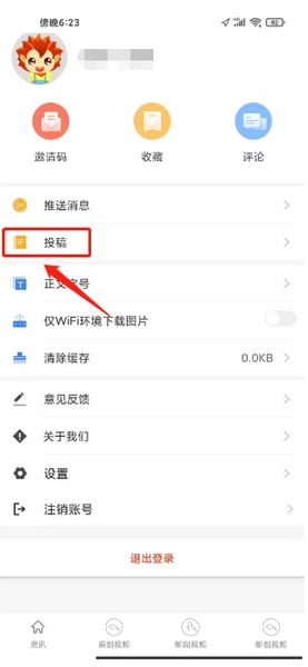 蚌埠发布app投稿发布教程图片1
